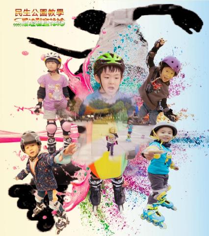 斯坦利運動館-直排輪，滑步車，國標舞 - 民生公園直排輪