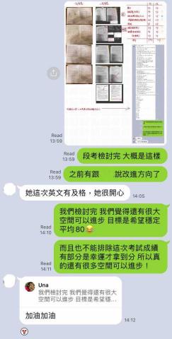 Una - 家長:「從30進步到60分以上,小孩很開心!」 Una - 家長:「從30進步到60分以上,小孩很開心!」