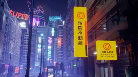 馬克影音製作SMVisuals - 【3D動畫】永慶房屋|個人片頭 Cyberpunk City For Shulin 馬克影音製作SMVisuals - 【3D動畫】永慶房屋|個人片頭 Cyberpunk City For Shulin