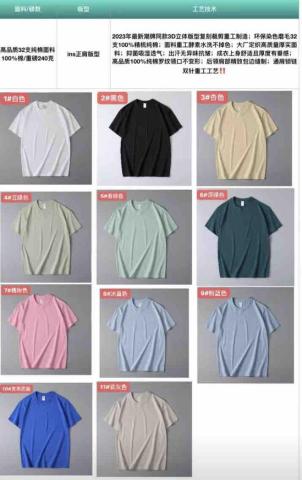 JSM just for you 潔思米團服 -  JSM just for you 潔思米團服 -