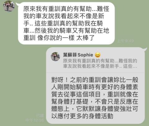 舒舒 - 大姐重訓一段時間後開始覺得乏味，鼓勵她去接觸不同運動，跑去參加了捷安特單車環島，被其他人讚嘆不像新手後，重新找回重訓的意義，重訓不單單只是增肌減脂，更多是增加身體素質好讓自己可以有更多的日常選擇。