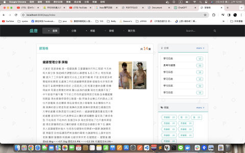 HANK - 個人部落格