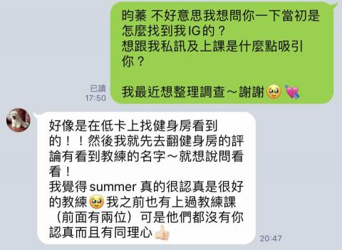 台中健身女教練Summer -  台中健身女教練Summer -