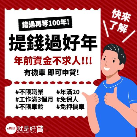 沁荷字坊 - 幫金融產業做的機車貸款廣告