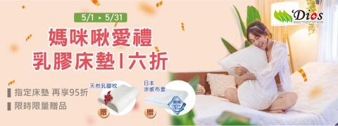 sindy ho - 電商平台－促銷活動BANNER