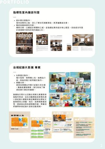 Yvonne - 接案作品集