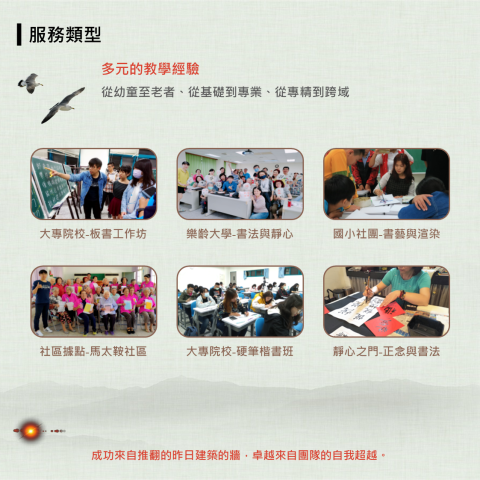 罐子老師的書法教室 - 