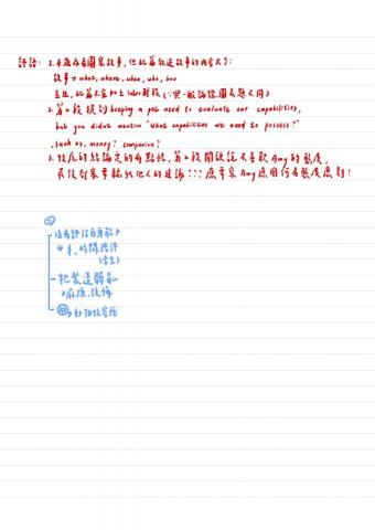 蔡欣潔 - 英文作文練習與批改