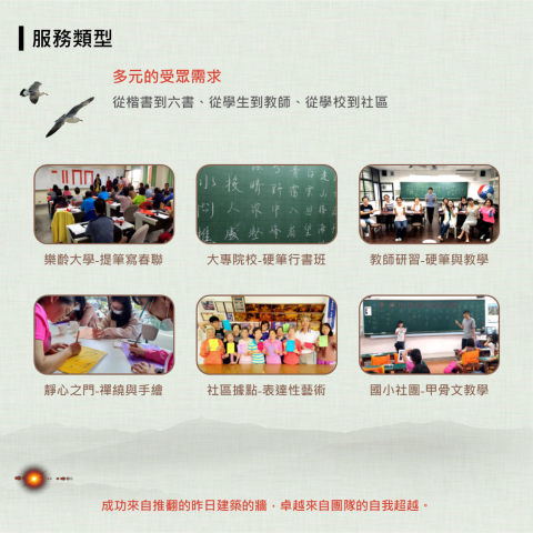 罐子老師的書法教室 - 