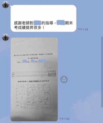 林恩岑 - 學生家長反饋