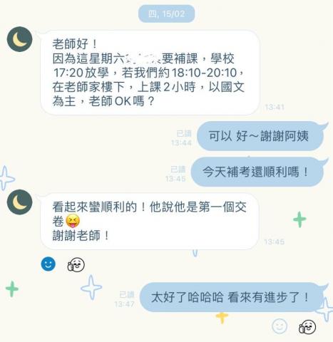 朱函英 - 國中生家長反饋～