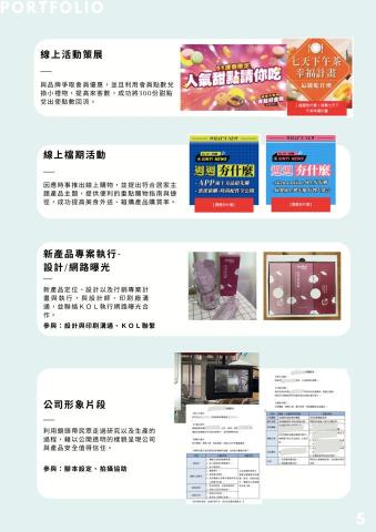 Yvonne - 百貨公司—數位行銷
新創生技公司—產品企劃、品牌形象影片腳本