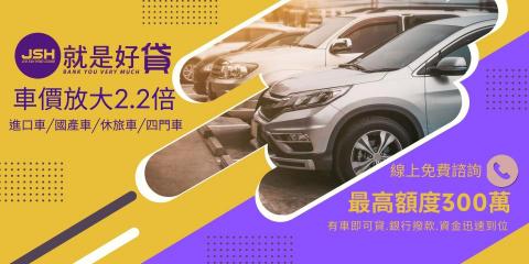 沁荷字坊 - 幫金融產業做的汽車貸款臉書banner