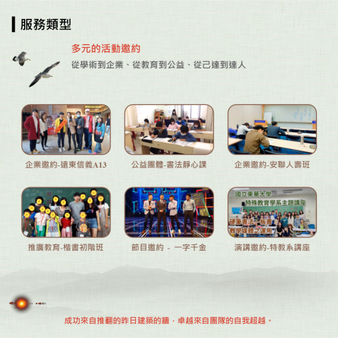 罐子老師的書法教室 - 