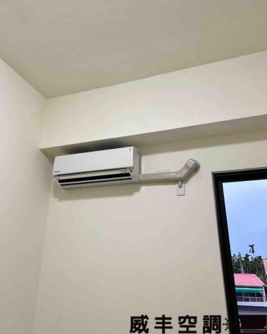 威丰空調 - 