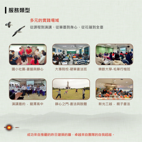 罐子老師的書法教室 - 