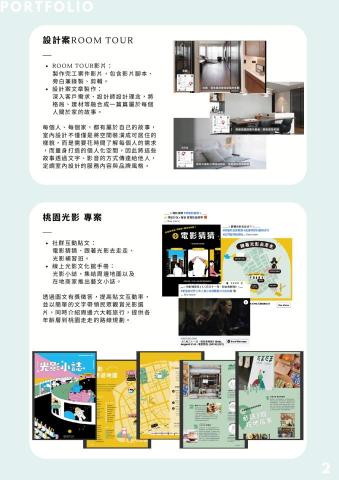 Yvonne - 設計行銷公司—文案製作