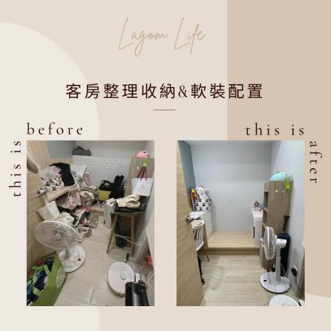 整理師 Ann ｜納閣生活空間規劃 - 客房整理+軟裝規劃
