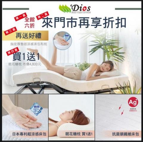 sindy ho - FB粉專貼文－廣告