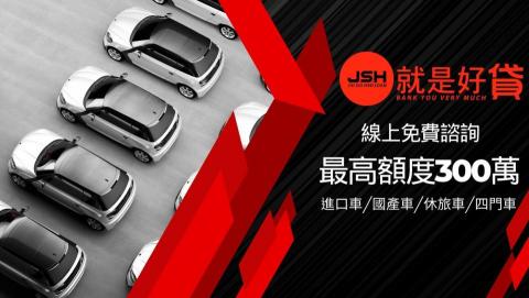 沁荷字坊 - 幫金融產業做的汽車貸款臉書banner