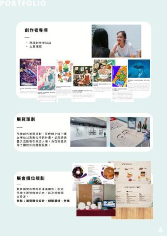 Yvonne - 人物訪談、展覽規劃