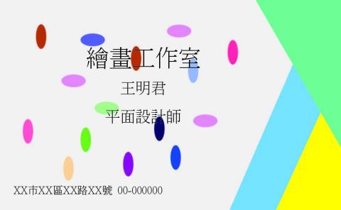 王明君 - 樣品二