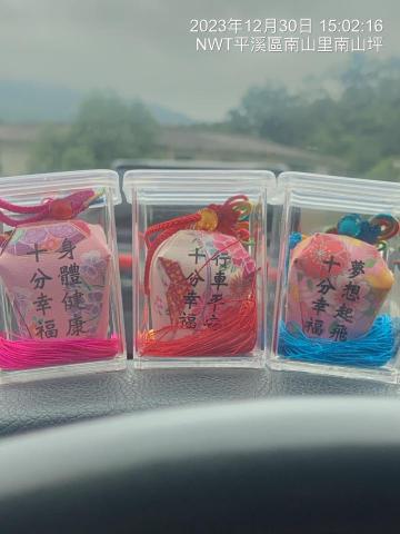 財神計程車 - 來一次十份，買一個小天燈。
又來了三次