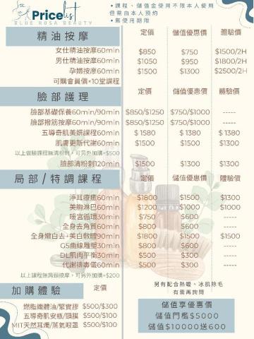 蘿莎美學 - 2024更新價位