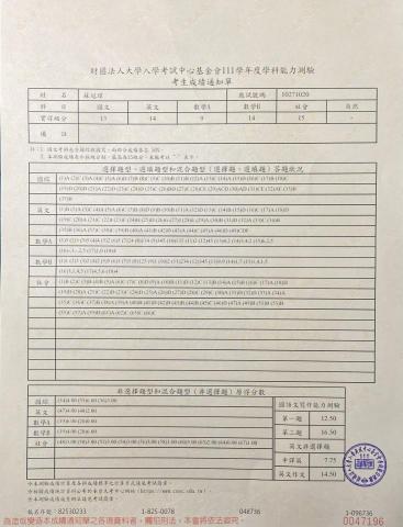 蘇冠瑋 - 111學年度學測成績（四科56級分、英文14級分）