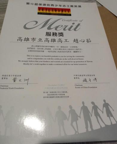 Cindy - 保德信志工