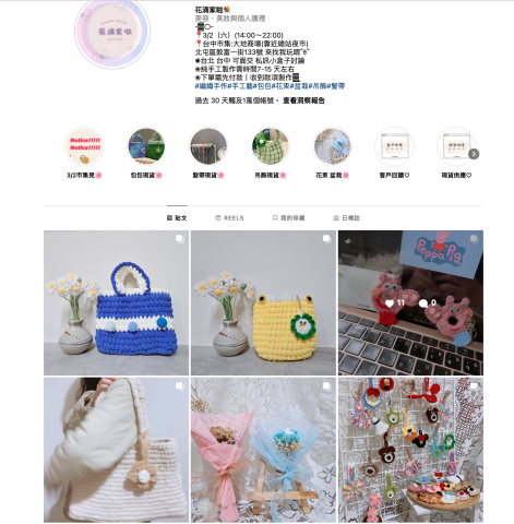 花滴家啦（編織包/袋/吊飾/髮帶/花束) - 這是我IG
花滴家啦：flower.never.wither.o_o
