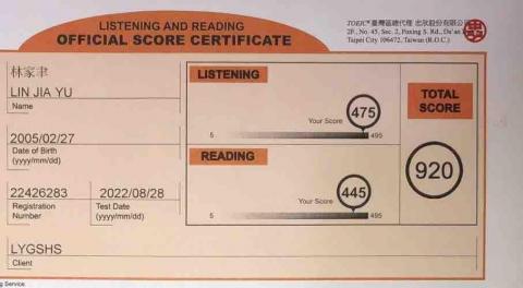 林家聿 - 多益成績920