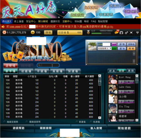 林信和 - 德州撲克網頁版首頁