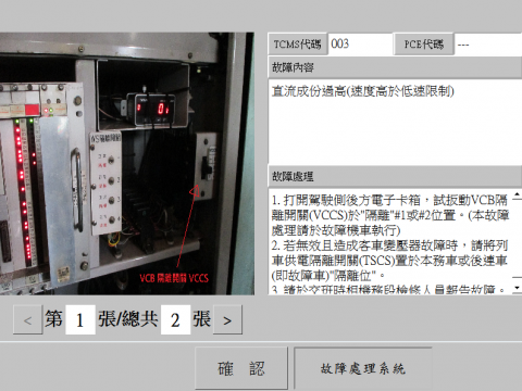 林信和 - 駕駛顯示器2