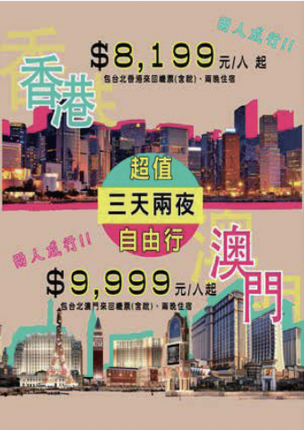 尾巴搖搖設計工作室 - 【海報設計】旅展海報設計-1