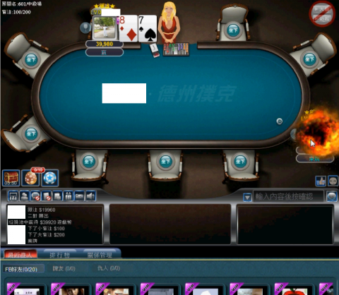 林信和 - 遊戲牌局19