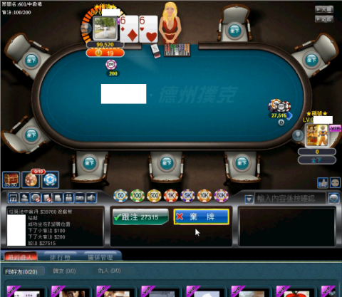 林信和 - 遊戲牌局9