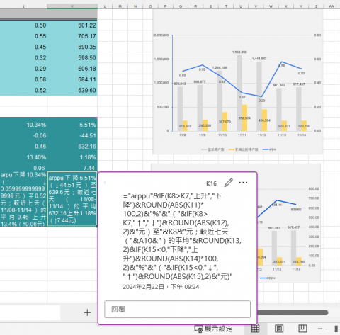 RTech - 數值變化/圖表連動