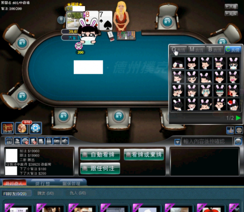 林信和 - 遊戲牌局16