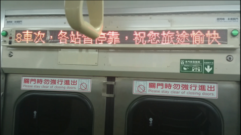 林信和 - 旅客資訊系統3