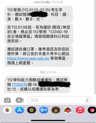 Lila - 112學測國文，社會成績