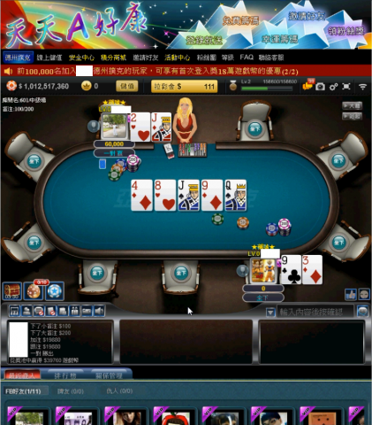 林信和 - 遊戲牌局1