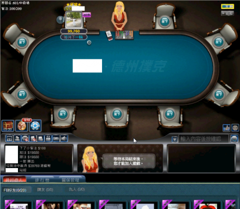 林信和 - 遊戲牌局5