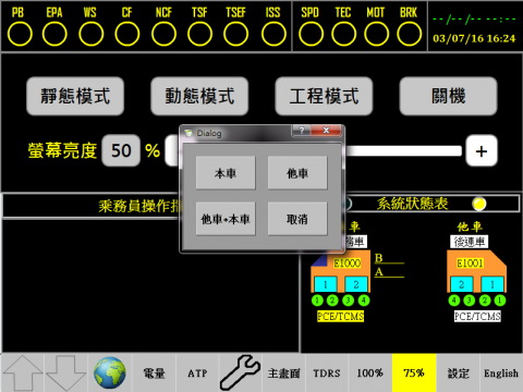 林信和 - 駕駛顯示器10
