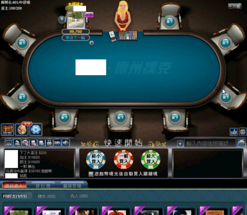 林信和 - 遊戲牌局6