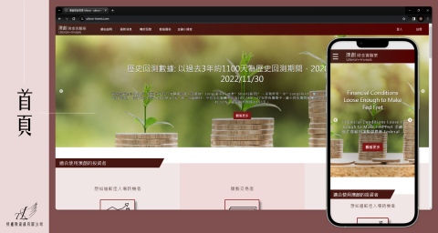 陳思翰 - 澳創財金實驗室 - https://ultron-invest.com
