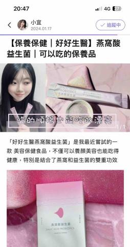 小宜｜生活部落 - 