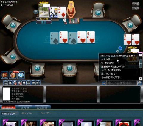 林信和 - 遊戲牌局11