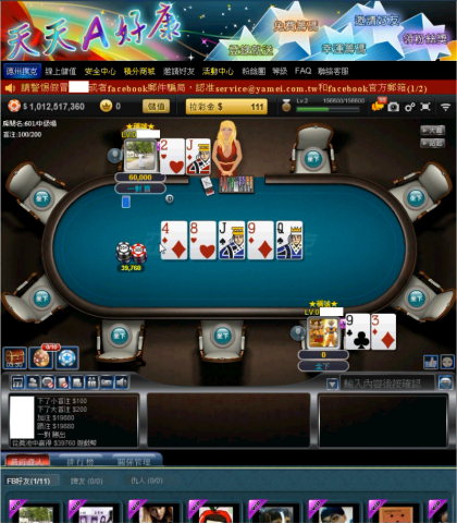 林信和 - 遊戲牌局2