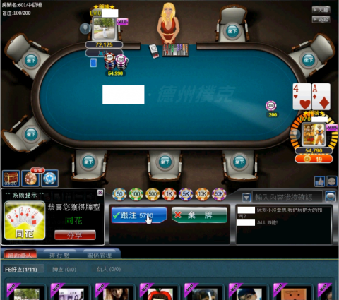 林信和 - 遊戲牌局20